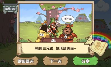 叫我大聪明官方版