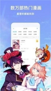 土豪漫画免费版