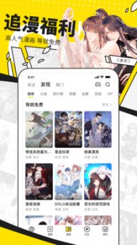 快看漫画免费版