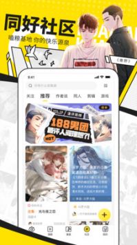 快看漫画免费版