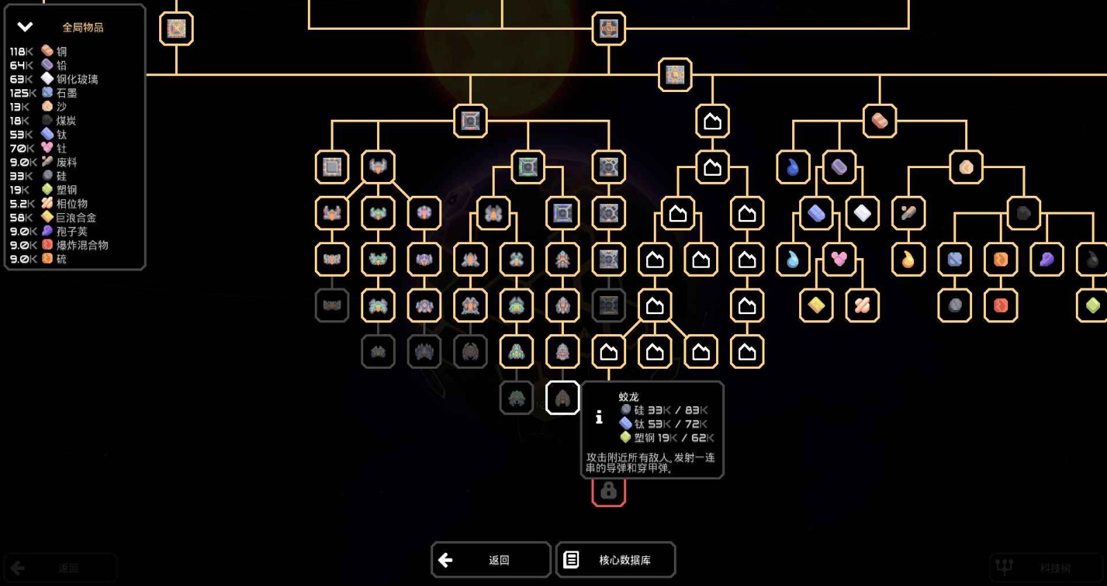 mindustry中文版