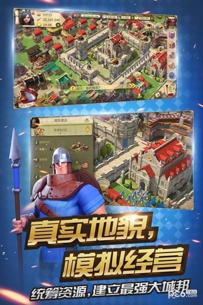 权力与纷争免费版
