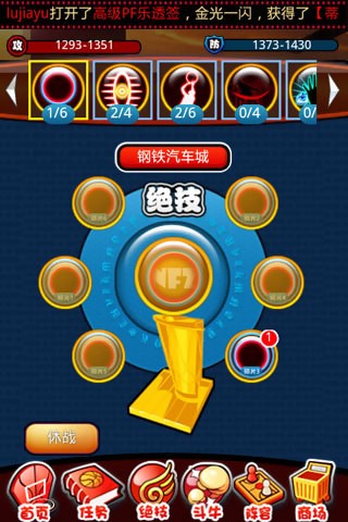 玩转NBA汉化版
