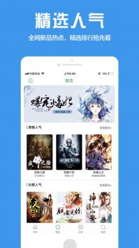 奇书网小说经典版