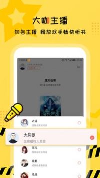 听书大全经典版