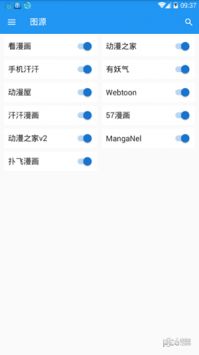 搜漫大师免费版