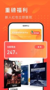 快马追书经典版