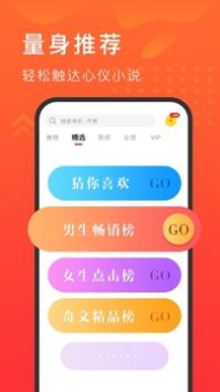 快马追书经典版