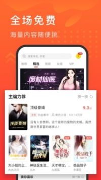 快马追书经典版