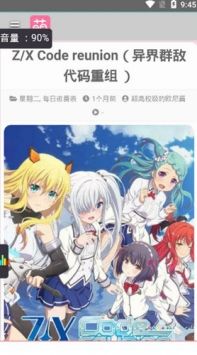 萌站专注动漫领域安卓版
