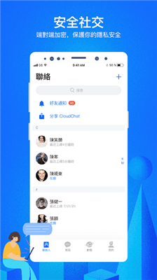 cc聊天经典版