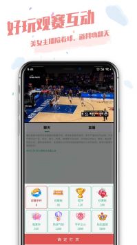 酷玩直播体育免费版