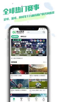酷玩直播体育免费版