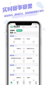 酷玩直播体育免费版