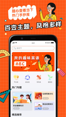 全能手抄报破解版