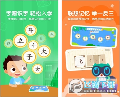 小小常爱识字经典版