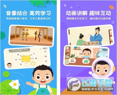 小小常爱识字经典版