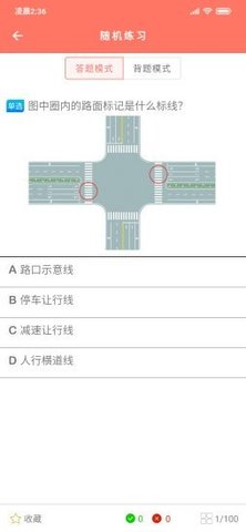 大众学车免费版