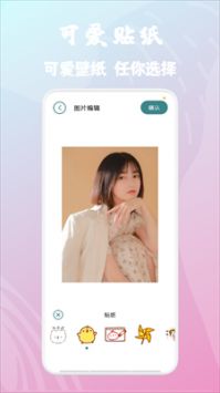 潮颜相机安卓版