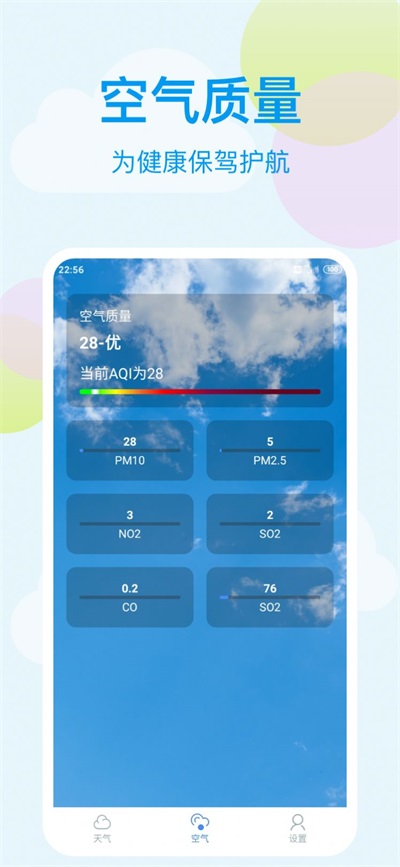 小麦天气经典版