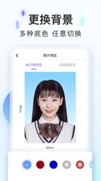 美图证件照官方版