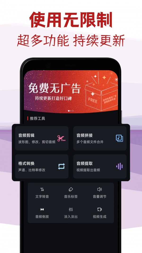 音频剪辑专家经典版