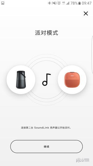 Bose Connect破解版