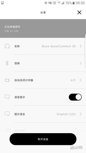 Bose Connect破解版