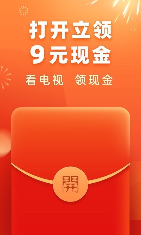 电视家安卓版