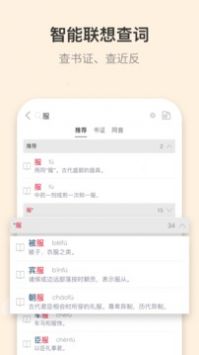 古代汉语词典免费版