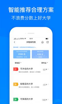 中选志愿福利版