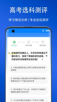 快填志愿官方版