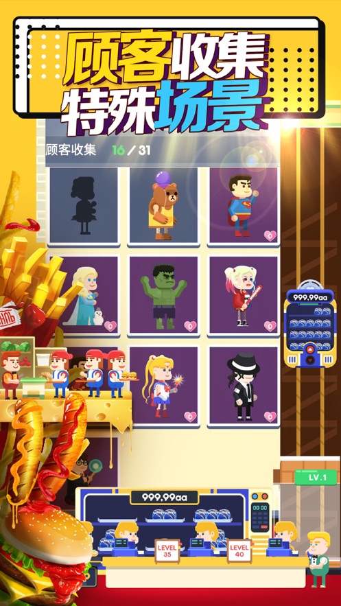 汉堡模拟器极速版