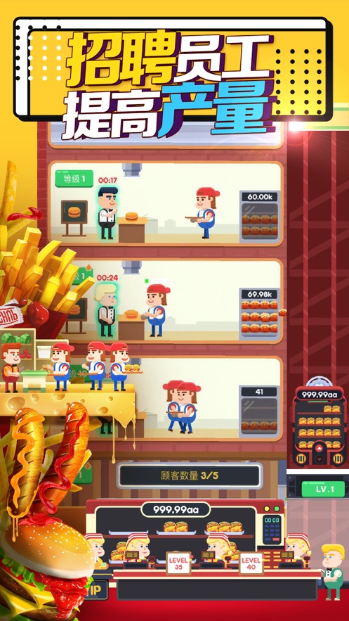 汉堡模拟器极速版