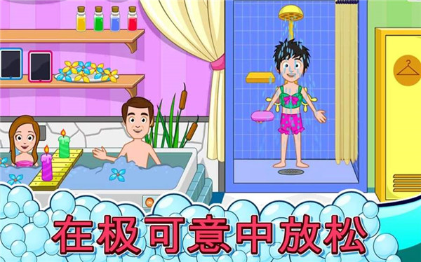 我的小镇水疗九游版