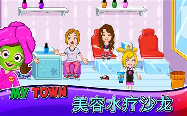 我的小镇水疗九游版