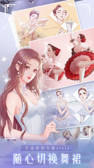 糖果公主3星梦芭蕾汉化版