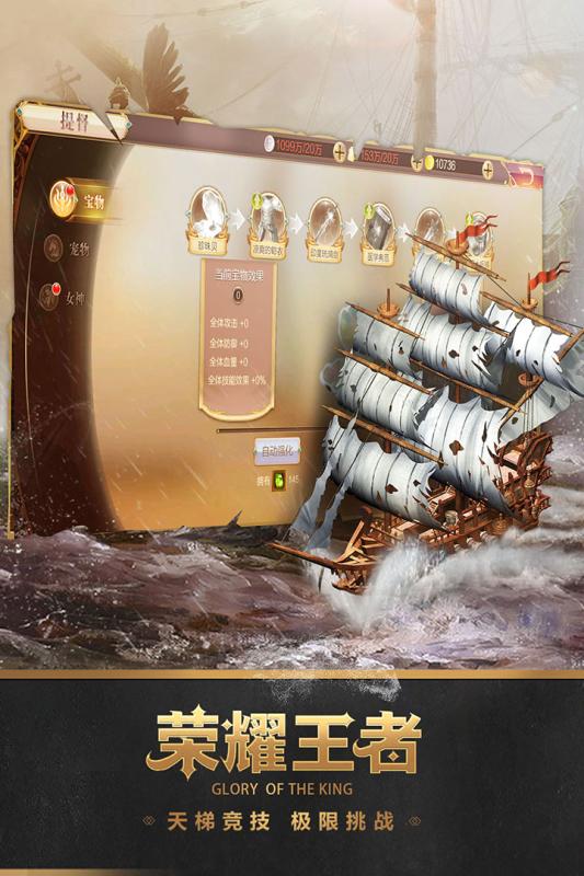 深海宝藏官方版