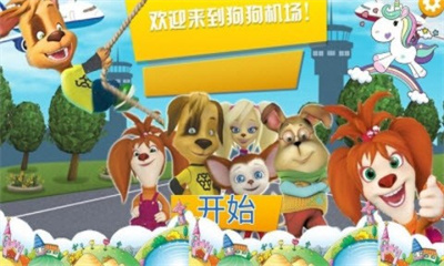 托卡小镇动物之森安卓版