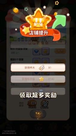 叫我最强店长极速版