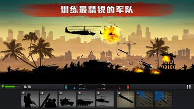 前线争锋免费版