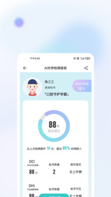 牙棒棒福利版