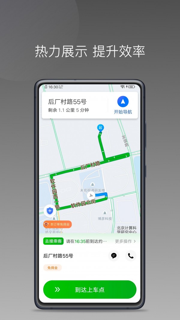 易通快车福利版