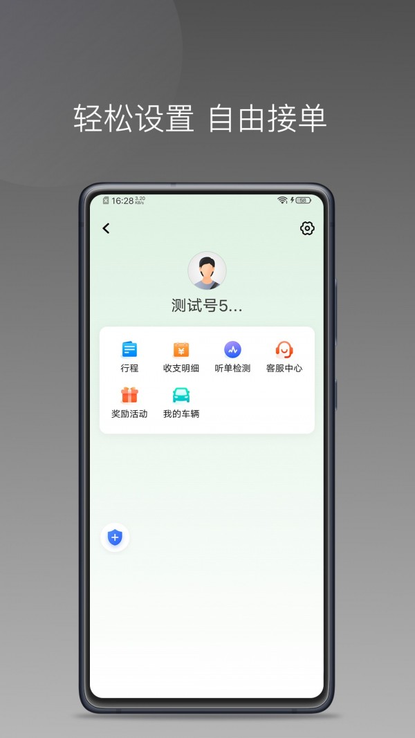 易通快车福利版