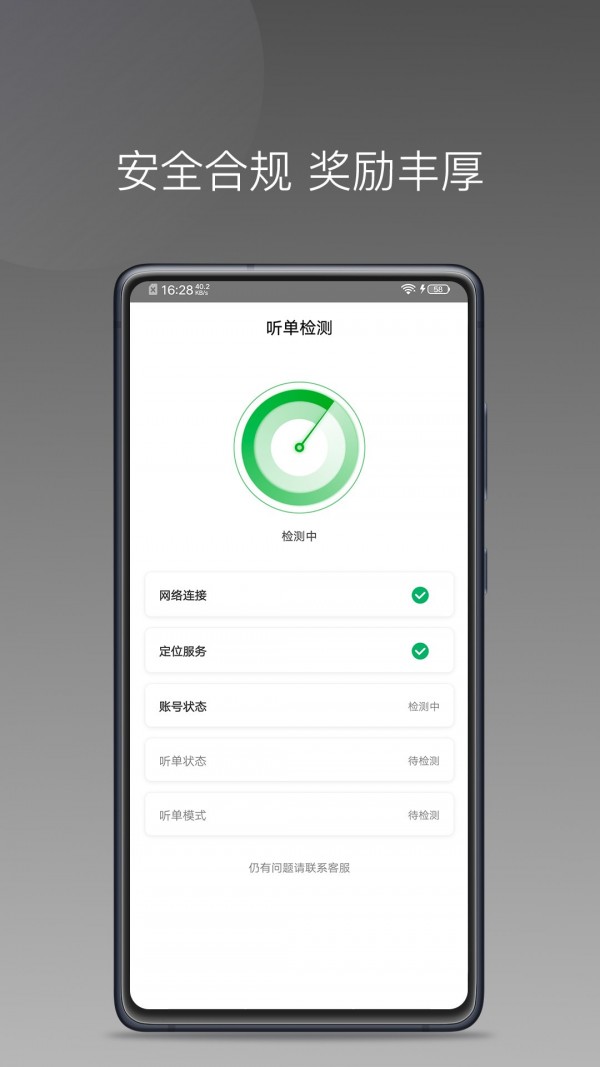易通快车福利版