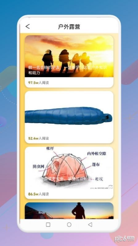 蚂丛旅行团经典版