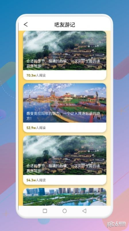 蚂丛旅行团经典版