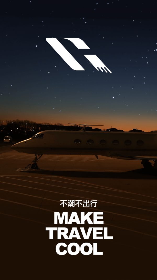 华航出行经典版