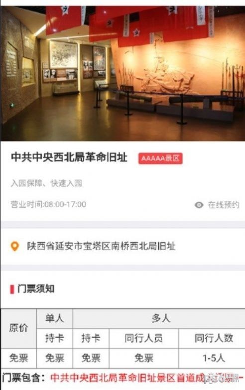 币嘉集游官方版
