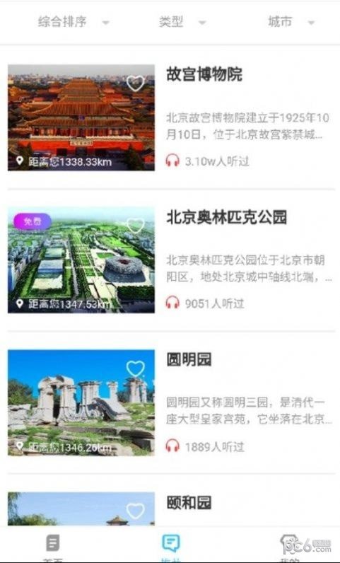币嘉集游官方版